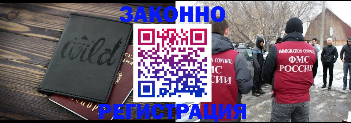 прописка гарантия в Михайловке