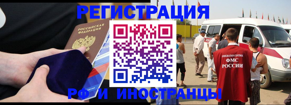 временная регистрация поиск в Михайловке